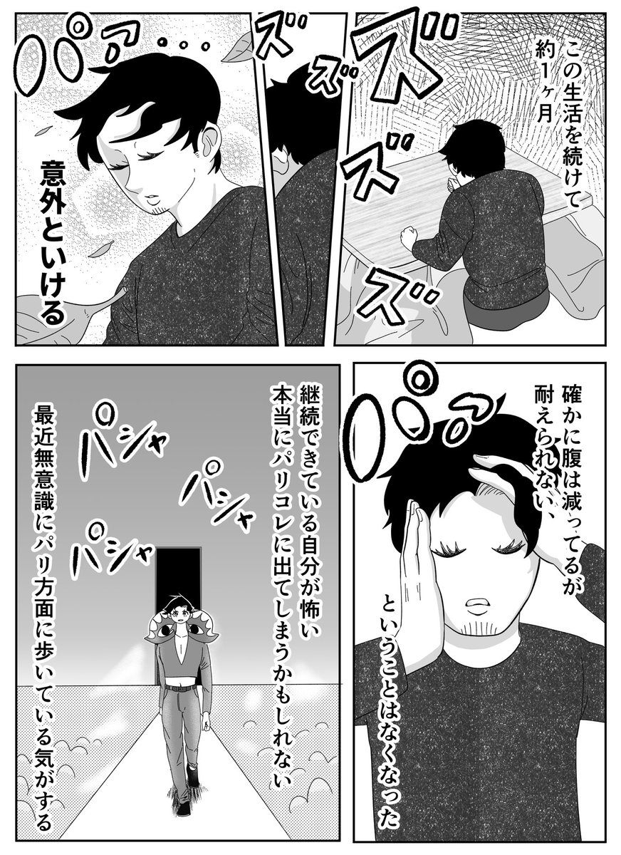 続き1 