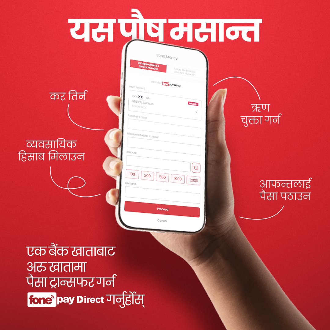 यस पौष मसान्त कर तिर्न, ऋण चुक्ता गर्न, व्यवसायिक हिसाब मिलाउन, आफन्तलाई पैसा पठाउन, Fonepay Direct बाट छिटो, सहज र सुरक्षित रुपले एउटा बैंक खाताबाट अर्को खातामा पैसा ट्रान्सफर गर्नुहोस्।

#Fonepay #FonepayDirect #FundTransfer #NagadChhodauFonepayGarau