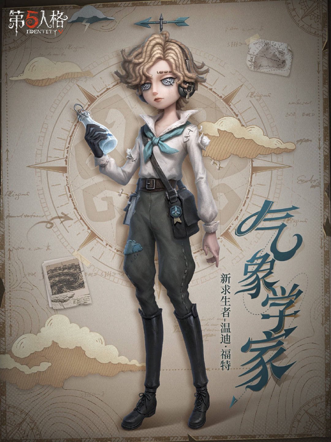 IdentityV 気象学者 公式】IdentityV 第五人格 on X: 