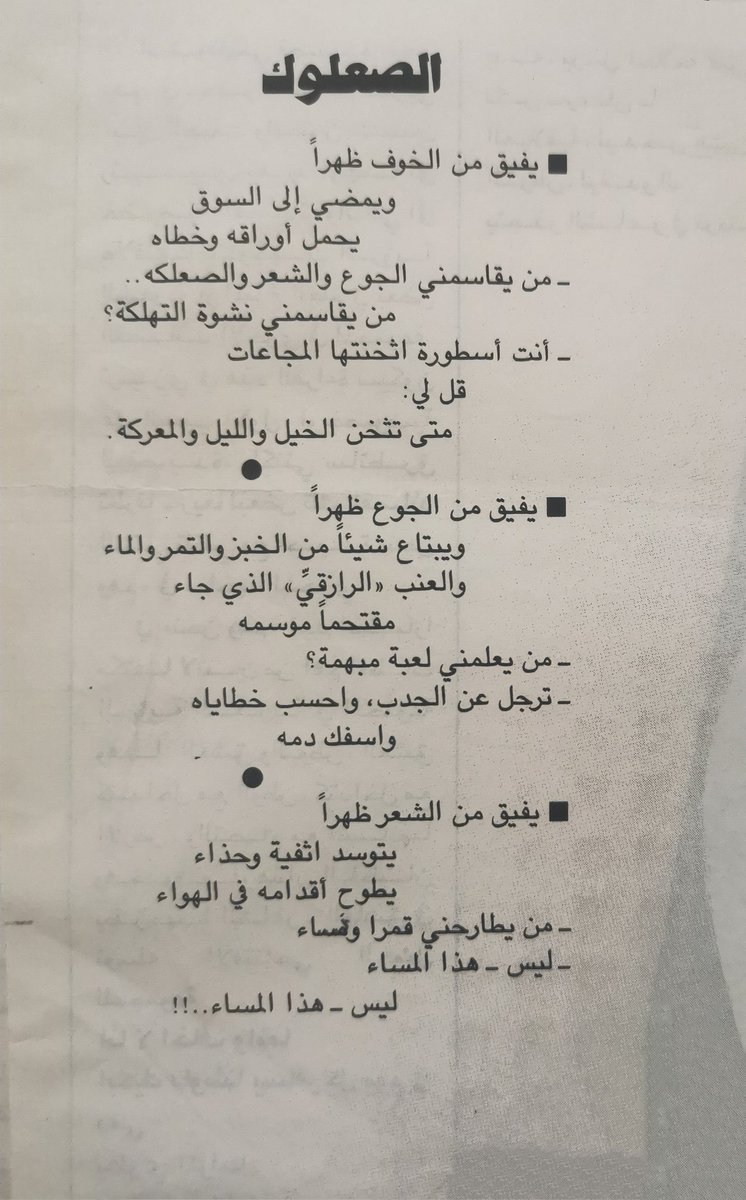 #محمد_الثبيتي #سيد_البيد