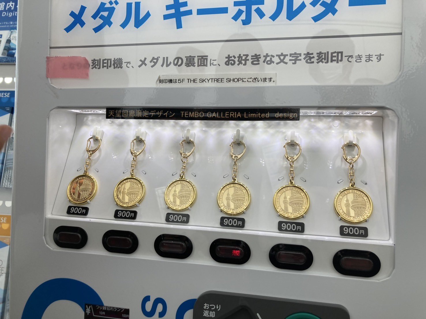 スカイツリー☆建設中★ゴールド☆記念メダル★茶平工業 Yahoo!オークション -「東京スカイツリー記念メダル」の落札相場