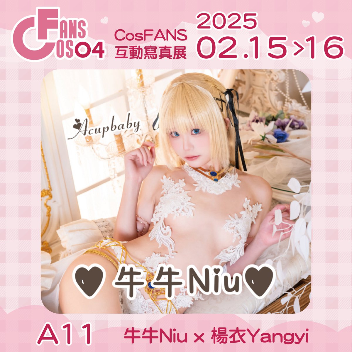 #CosFANS04
Aエリアのブース全体図公開!!
お気に入りのクリエイターを見つけに、
ぜひCosFANSに来てください💓
-
チケット購入はこちら💗link.oen.tw/cosfans04
#イベント情報