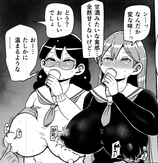 何かを飲む2人 