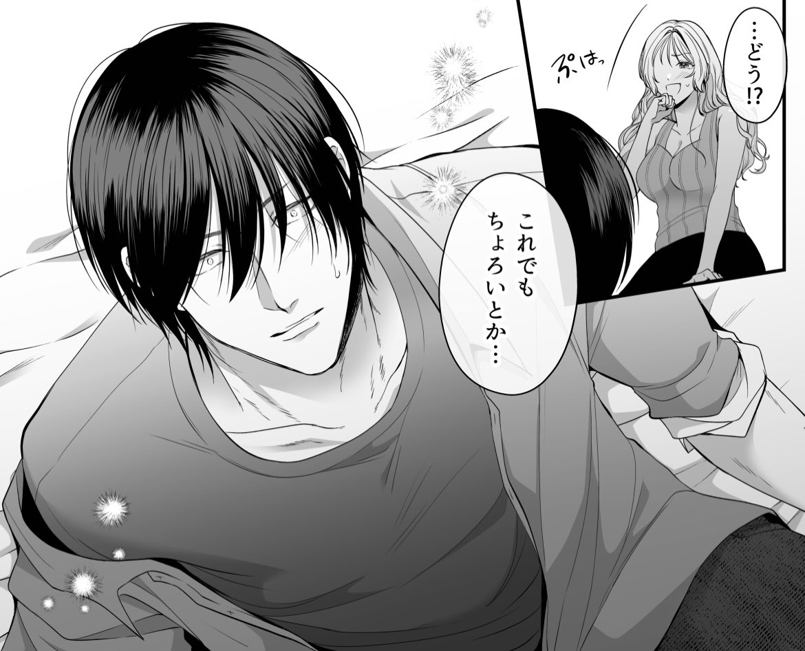 セッ〇ス依存性の私が、仕事の出来る陰キャ上司に「ちょろい」と言われてやり返したらー…

(1/7) 