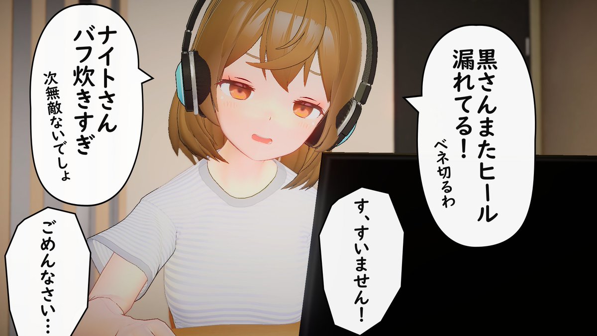 posseo_kun's tweet image. 声が可愛い女の子に憑依してネトゲでチヤホヤされようとするも、やってる内に具が出てしまいただの指示オタクになってしまうやつ