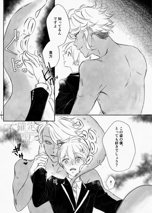 #twstプラスB
アズ監♂
大きい人魚さんが大好きな監くん 