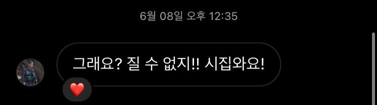 이똔선 우리한테 시집오라한거 잊지않았겠지.