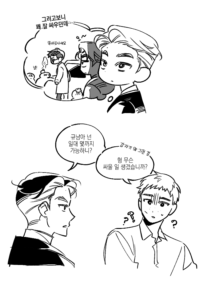 김도기+규남현상