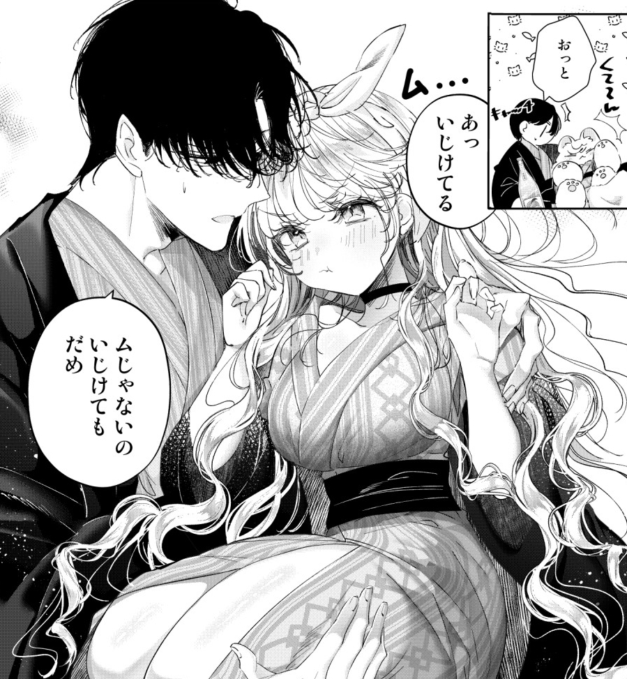 よっぱらっちゃったときくらい、甘えたいの | 夏野ゆぞ🍒⑤巻10/10