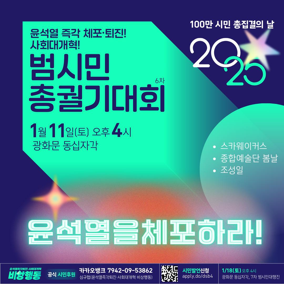 내란청산·사회대개혁 비상행동 tweet media