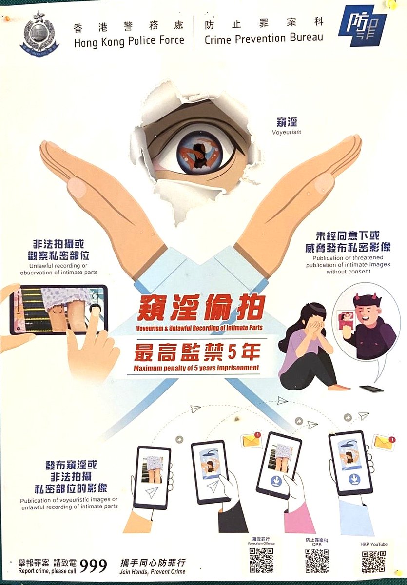 Prof Clare McGlynn KC (Hon) (@mcglynnclare) on Twitter photo How can we reduce image-based abuse?
Public education campaigns are a key part of this - challenging the normalisation of voyeuristic practices and sharing images without consent.
Here's a good example seen in <a href="/HKUniversity/">The University of Hong Kong</a> h/t @fdelond How can we reduce image-based abuse?
Public education campaigns are a key part of this - challenging the normalisation of voyeuristic practices and sharing images without consent.
Here's a good example seen in <a href="/HKUniversity/">The University of Hong Kong</a> h/t @fdelond