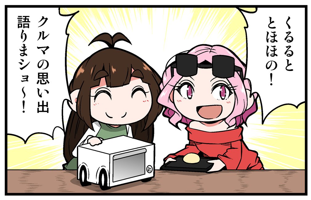 【告知】マイナビニュース様にて連載中の漫画「くるるととほほのクルマの思い出語りまショー!」第27回が更新されております!「車に関するエピソード」を紹介するラジオ的な漫画!今回はオーパとカーナビの話!
https://t.co/WOk8AAKuZG