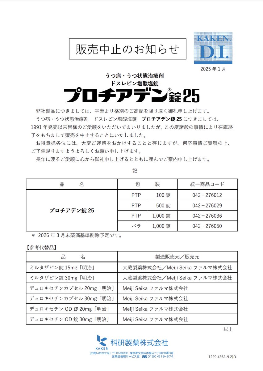 DSJP info.（DSJP登録情報） on X