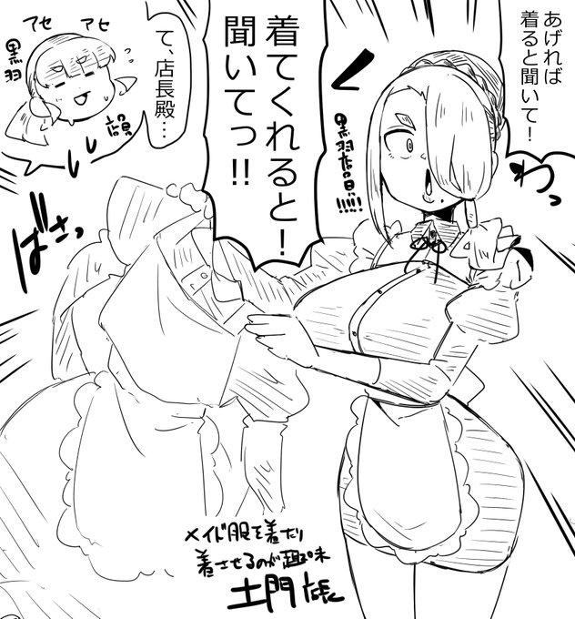 rkgk、店員にメイド服を着せたい店長がいるらしい 