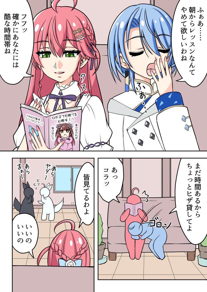 【ラブラブ?みこめっと!2nd Season】(1/2)
#ほしまちぎゃらりー #miko_Art #ぺこらーと 