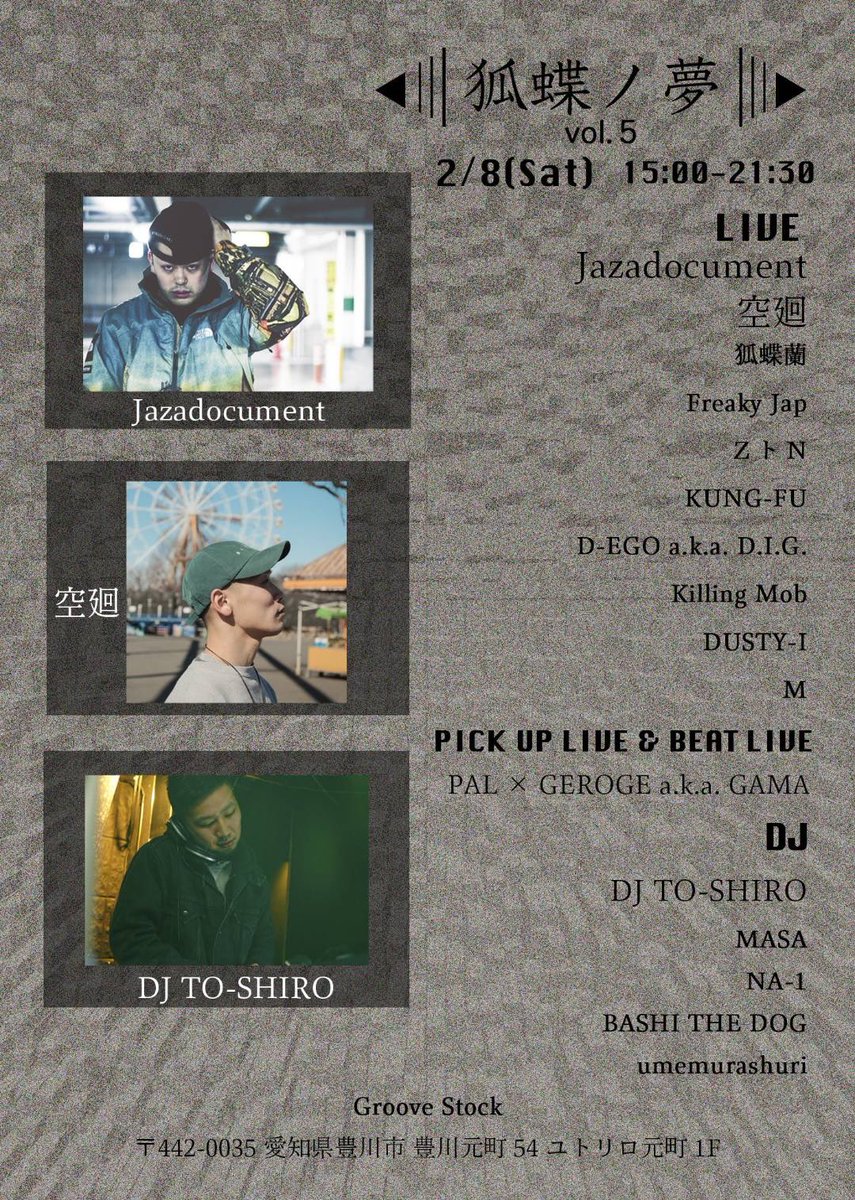 irodori1207's tweet photo. 狐蝶の夢 Vol.5

2025.02.08(Sat) 
15:00~21:30
@ GROOVESTOCK
〒442-0035 愛知県豊川市豊川元町54 ユトリロ元町1F

前売 3000+1D
当日 3500+1D

[GUEST LIVE]
Jazadocument 

空廻

[GUEST DJ]
DJ TO-SHIRO

[PICK UP LIVE &amp; BEAT LIVE]
PAL × GEROGE a.k.a. GAMA https://t.co/zuSfRYvz4C