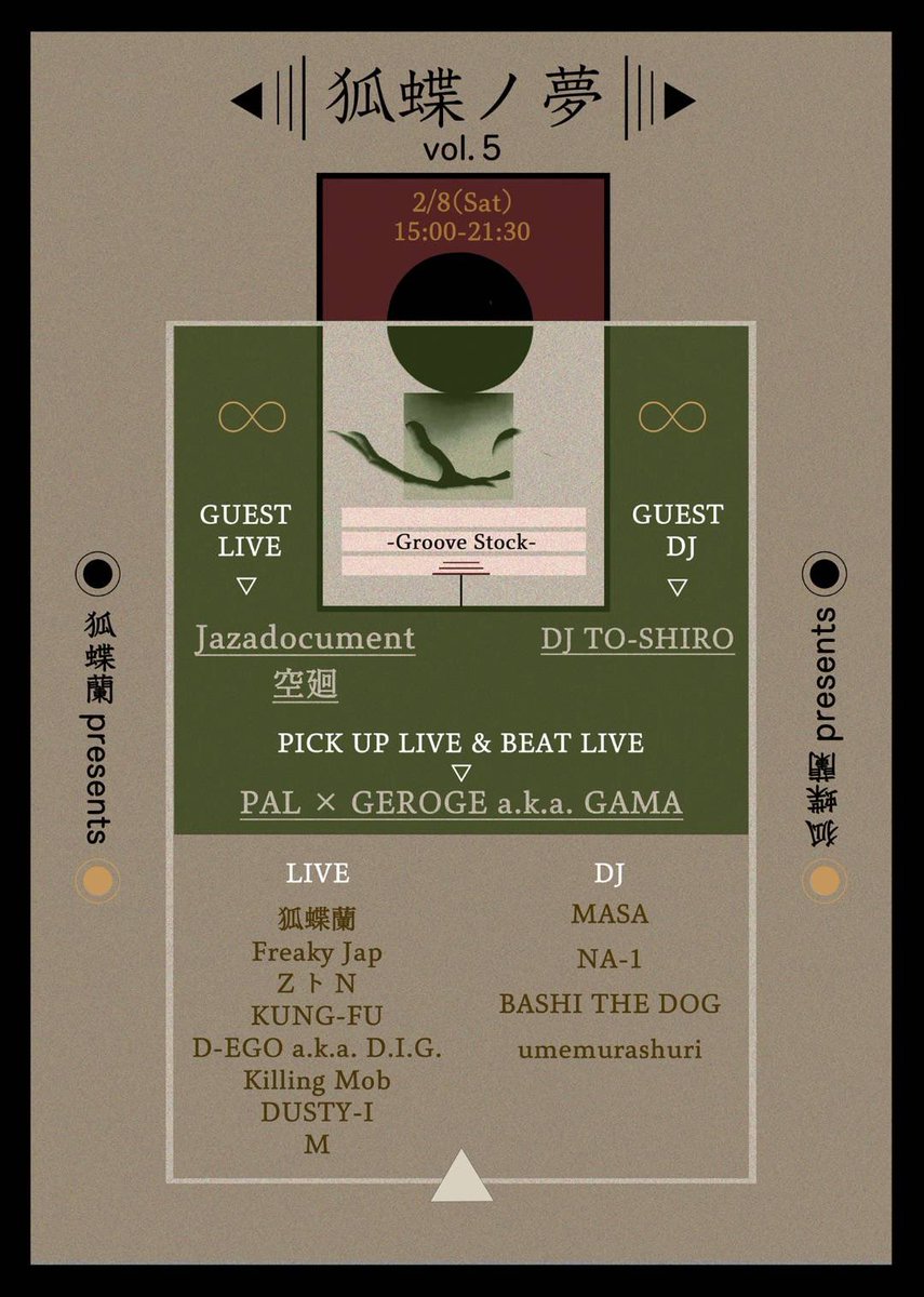 irodori1207's tweet photo. 狐蝶の夢 Vol.5

2025.02.08(Sat) 
15:00~21:30
@ GROOVESTOCK
〒442-0035 愛知県豊川市豊川元町54 ユトリロ元町1F

前売 3000+1D
当日 3500+1D

[GUEST LIVE]
Jazadocument 

空廻

[GUEST DJ]
DJ TO-SHIRO

[PICK UP LIVE &amp; BEAT LIVE]
PAL × GEROGE a.k.a. GAMA https://t.co/zuSfRYvz4C