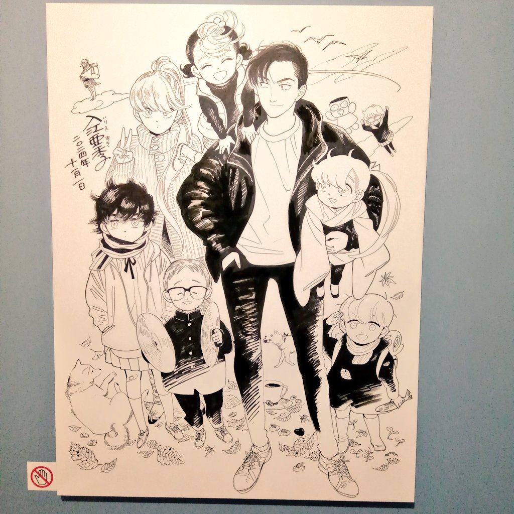 世田谷文学館の
入江亜季&森薫展
印刷物からでは得られない
原画のカラーの美しさを
バシャバシャと浴びて来ました
眼福
#入江亜季
まだ間に合います 