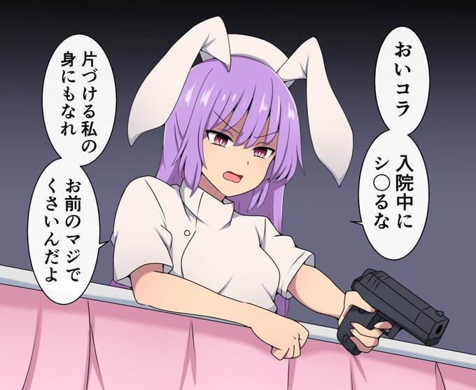 お仕事頑張る鈴仙ちゃん 