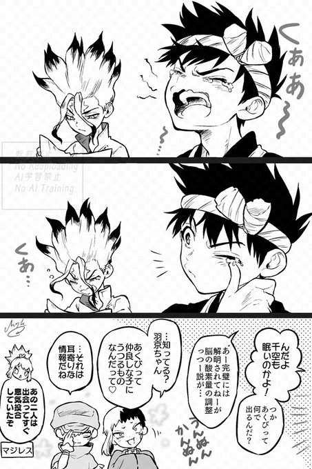 あくび 