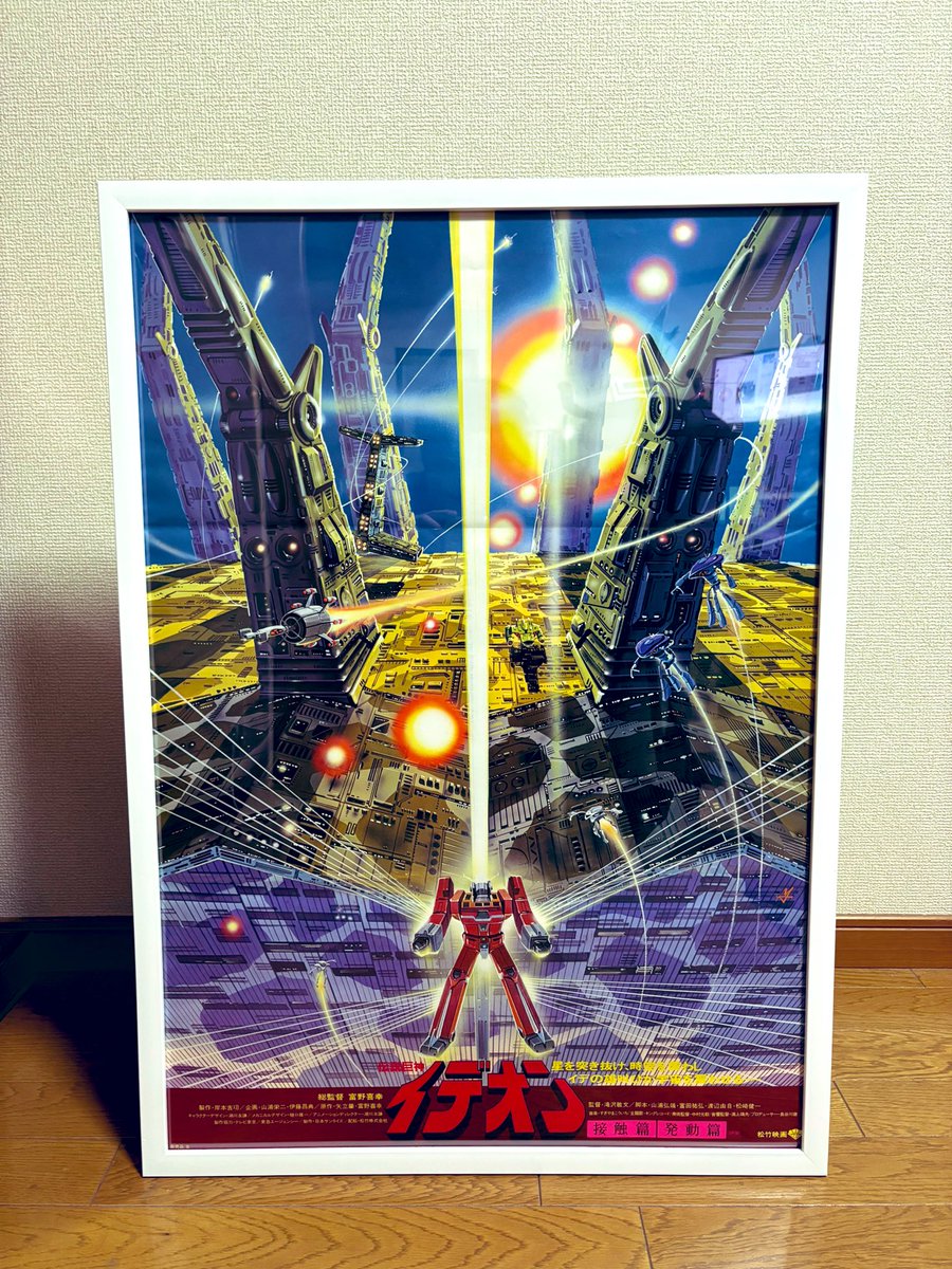 야후옥션에서 구한 포스터
액자에 끼우니까 간폭지팔함