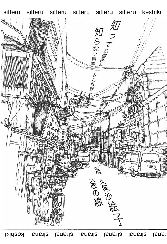 久保 守『風景』パステル画【真作保証】 絵画 久保 守『風景』パステル画【真作保証】 絵画の通販 by 北海道