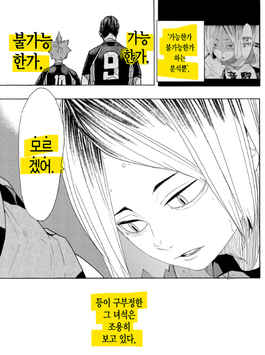 jj01gio's tweet photo. 쓰결 원작 연출에서 좋아하는 거

등이 구부정한 그 녀석은 조용히 보고있다
<-이 나레이션이 처음에는 네코마타를 뜻하는 문장으로 나오는데
그 다음에는 켄마를 뜻하는 문장으로 나오는 거 https://t.co/HeVVLWnnfo
