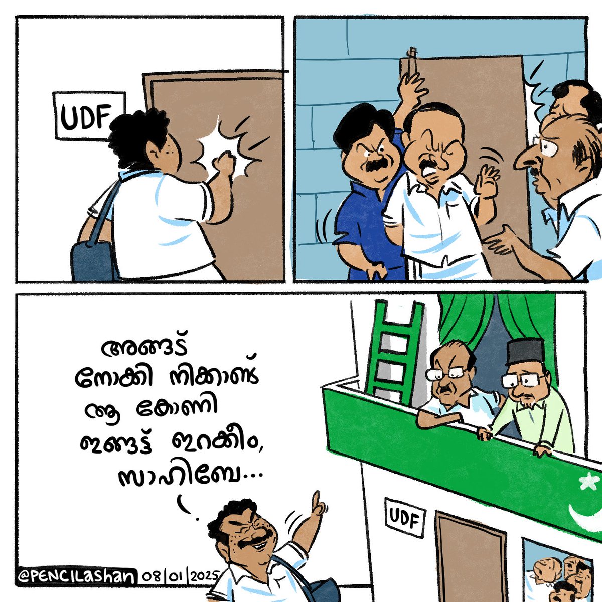 pencilashan's tweet image. 🤭😅

#pvanvar #keralapolitics #indiannationalcongress #muslimleague #keralam #malayalamcartoon #cartoon #politicalcartoons