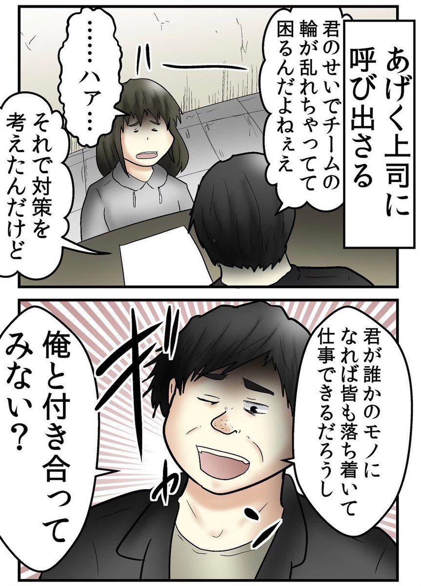 シンプルに定時退社を続けてブラック企業を内部から崩壊させた話 3/6 