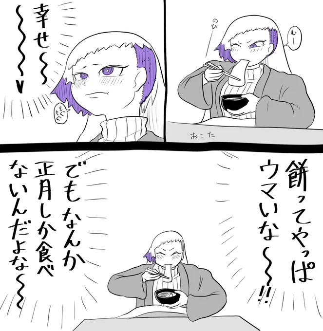 餅 