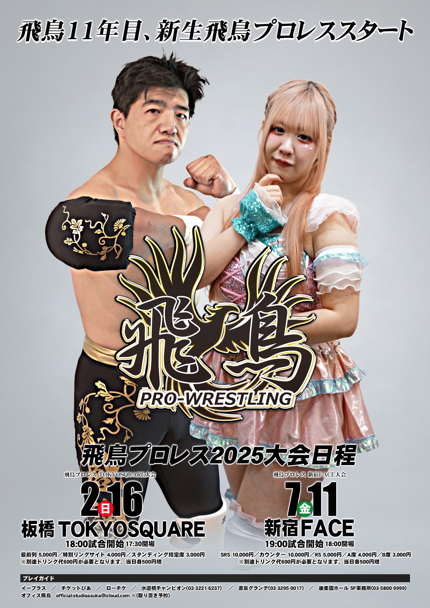 Highlights by 篠瀬三十七(飛鳥プロレス) (@a_shinose) / X