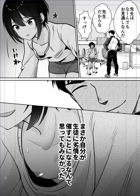 今は褐色肌+黒髪で男の娘漫画描いてます☺
女装要素は低くて、かわいそう度高めかも

先生×男の娘、義父×男の娘です!(大好物) 