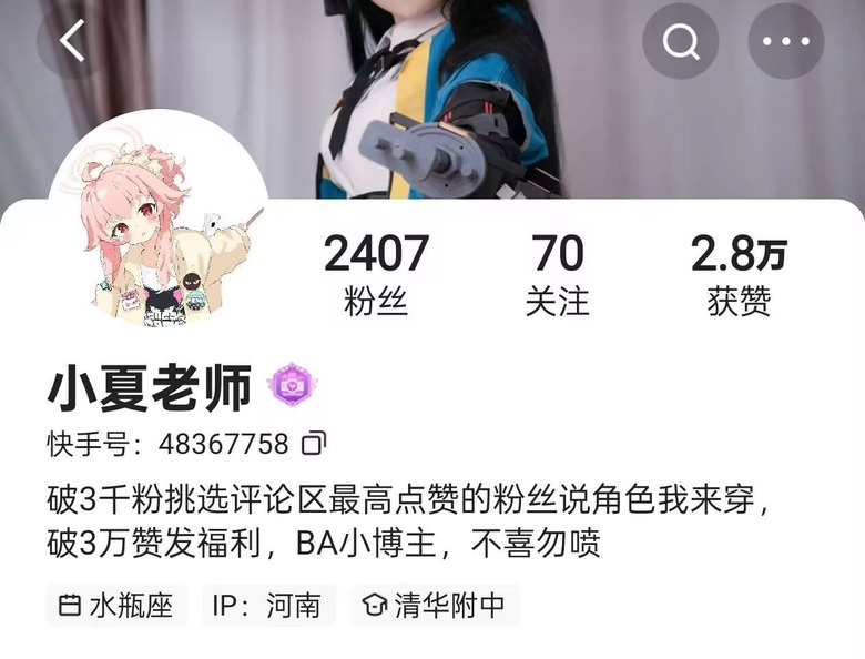 这个是盗图的哦~并不是我本人~