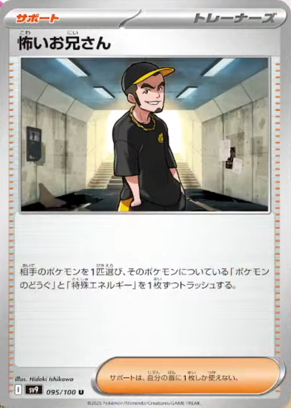 怖いお兄さん U