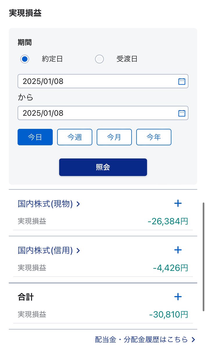 kumoaoill's tweet image. 1/8 株投資 93日目🔰
-30810

三菱重工しばらく回復しなそうなので損切り💧
TOWAで2万ほどリカバリしたんだけど…全然およばずでした😢
で、TOWAまた買い直した
毎回しょぼ利確してから思うけど、最初からロット積んで買うべきだよな…でもまだ怖いんだよな🥹