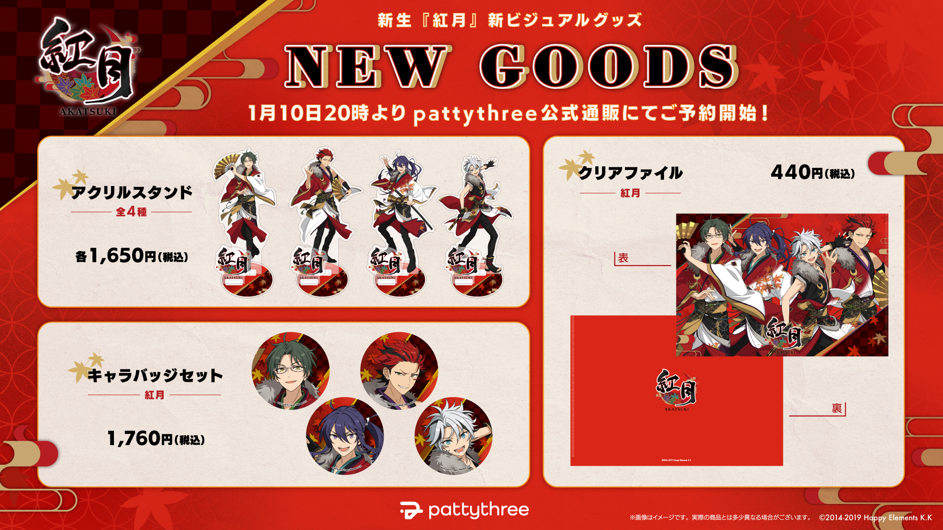 pattythree株式会社 on X: pattythree株式会社 on X:
