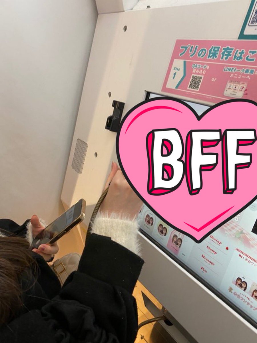 いとことプリ撮ったの💓