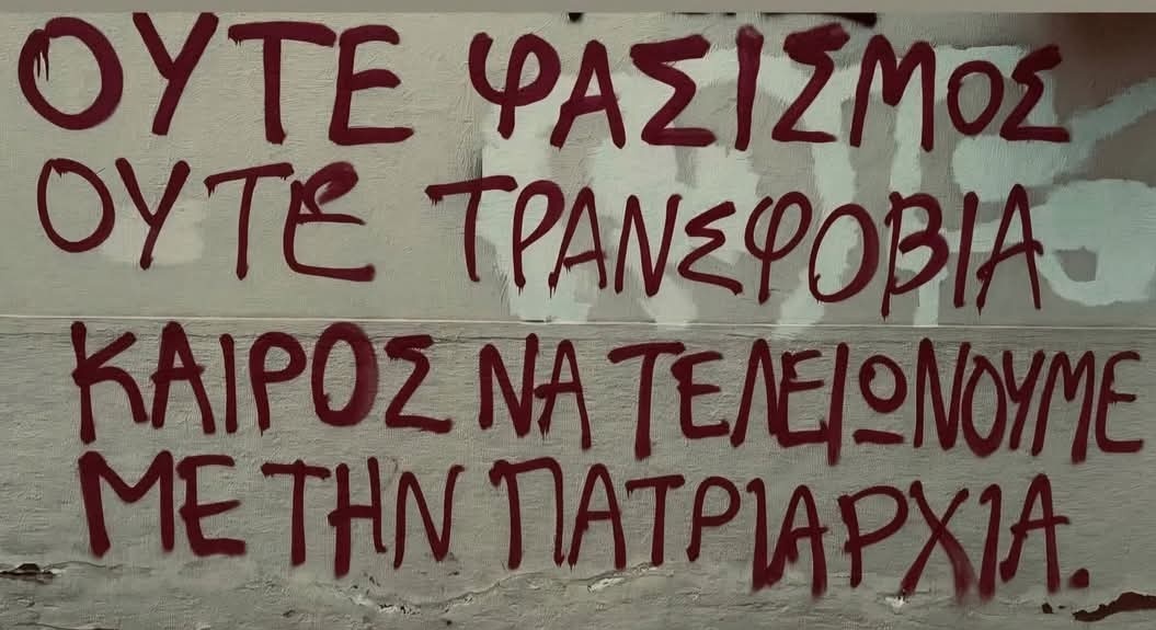 parameteoros's tweet image. 