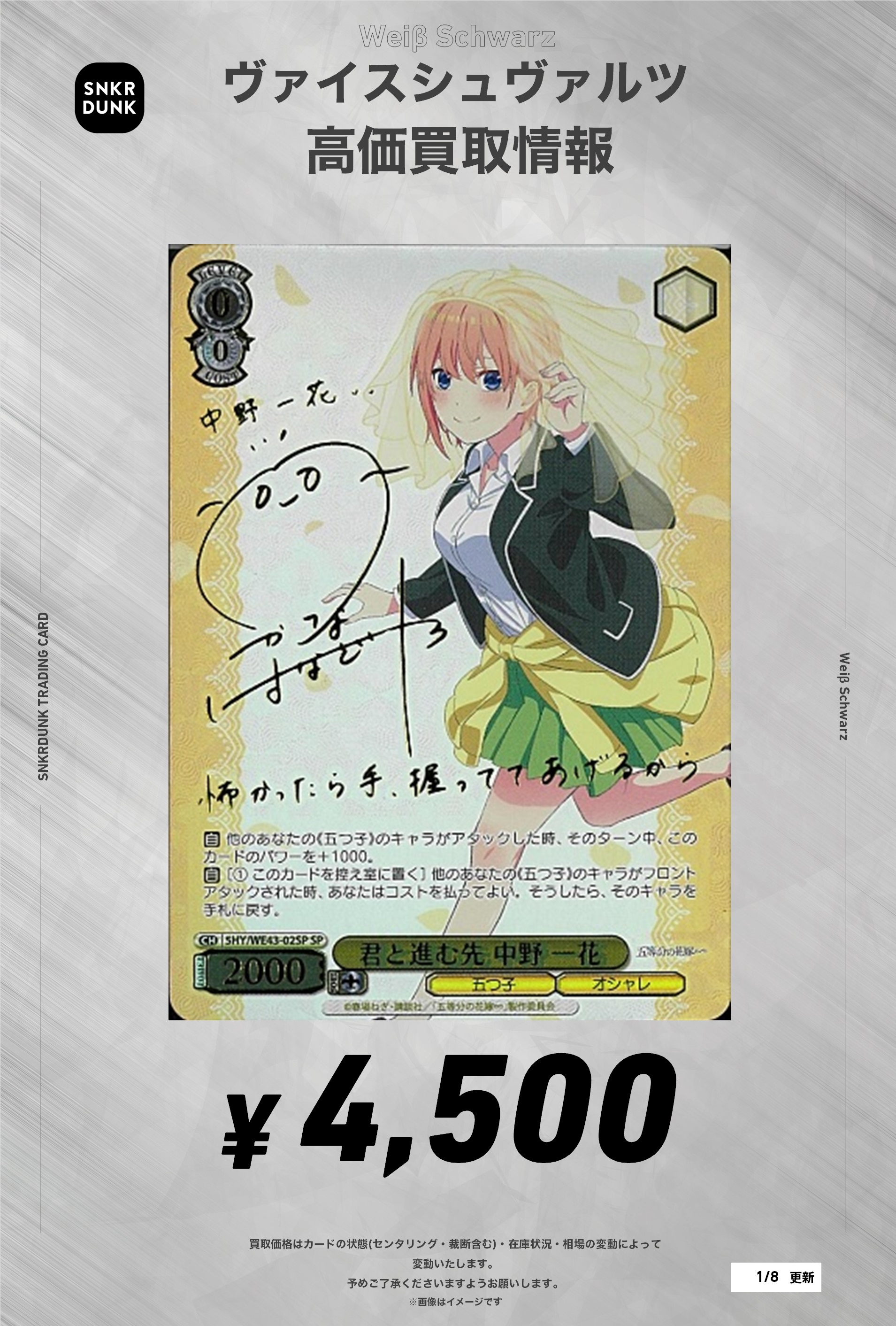 ヴァイスシュヴァルツ モモ・ベリア・デビルーク サイン SP