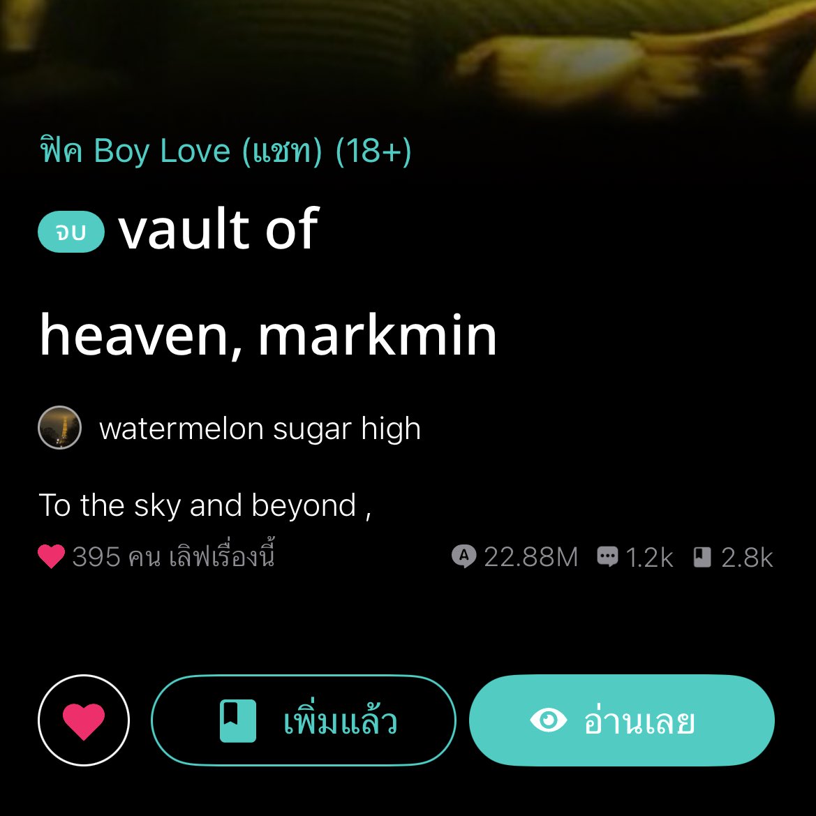 เรื่องนี้ฟิลกู๊ดมากกก เป็นความรักฉบับคนโตแล้ว อบอุ่นหัวใจที่สุดด เริ่มจากฟ้าใหม่(ม)นักธุรกิจอายุน้อยได้ขึ้นปกคู่กับพบรัก(จม)ดาราชื่อดัง ทั้งคู่ไม่ค่อยลงรอยกันเป็นทุนเดิมอยู่แล้ว พอฟ้าใหม่เจอพบรักเวอร์ชั่นเมายิ่งตึงใส่กันไปใหญ่ ถึงจะไม่ถูกกันแต่ก็มีงานด้วยกันตลอด