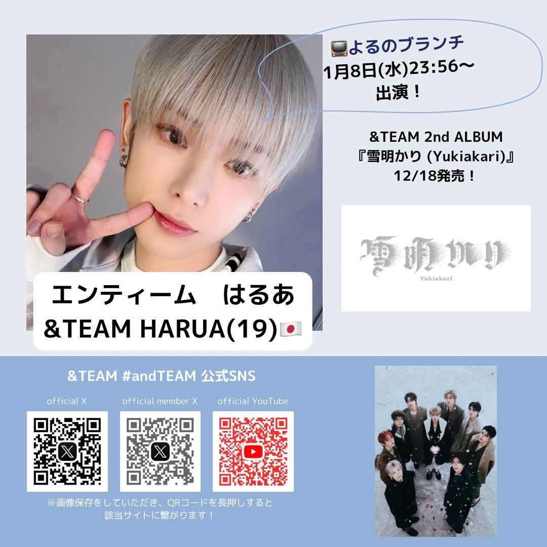 📺1/8 23:56〜よるのブランチ出演🌟 銀髪 グレーのニット 5月生まれ B