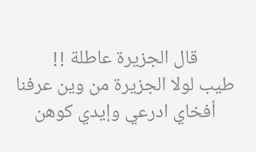 جزيرة الحمدين....القردة والموز