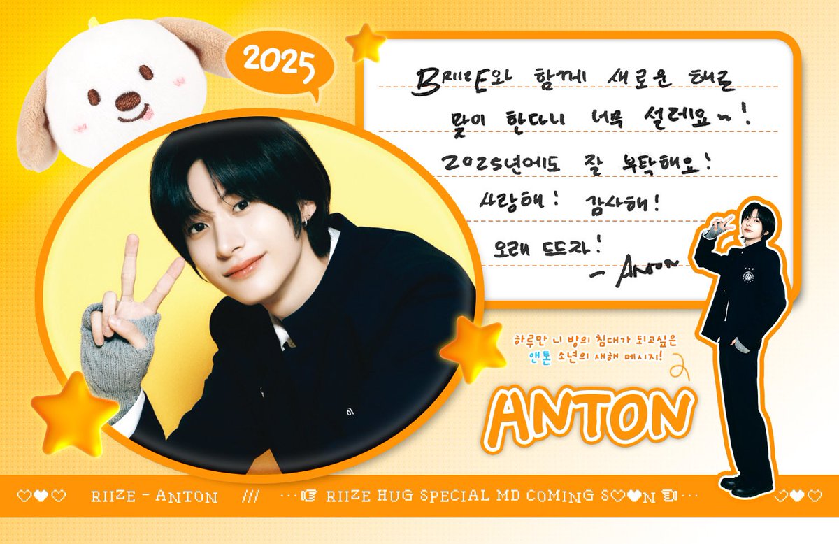 fromwonton's tweet photo. 🦕: im so excited to welcome the new year with briize~  
please take good care of me in 2025 too!  
love you: thank you!  
let's rise for a long time!

🎸: happy new year (receive new year blessings), and let’s rise this year too https://t.co/xa2sOiQWMR