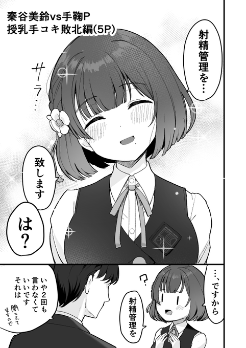 pixivFANBOXで秦谷美鈴授乳手コキ敗北5P&amp;ハッピービッグニュース先っちょだけを公開しました! https://t.co/xhkRybZIPt 