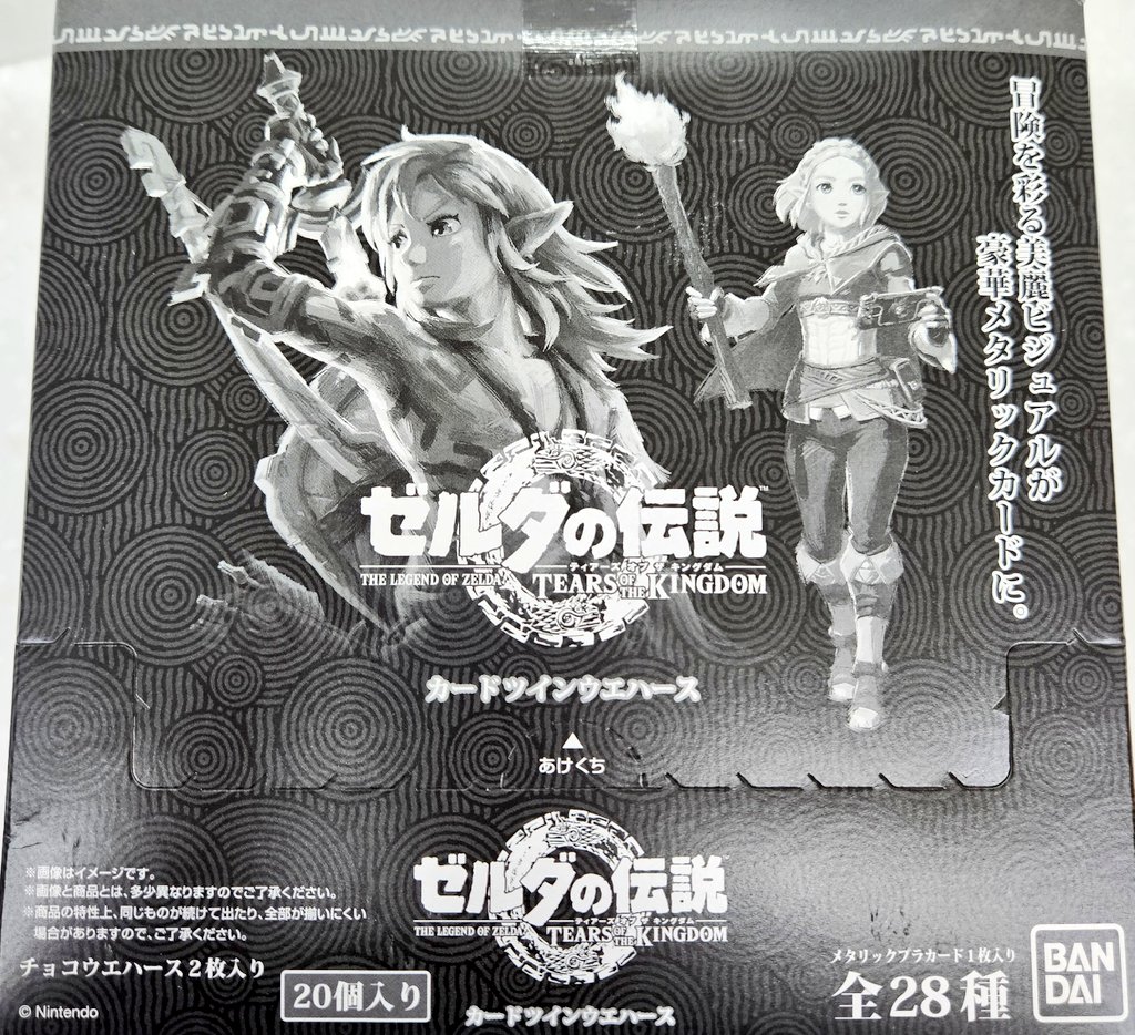 내일 업데이트 시작합니다~ 젤다의 전설 웨하스 입고되었습니다~ #오모차랜드홍대2호점 #젤다굿즈