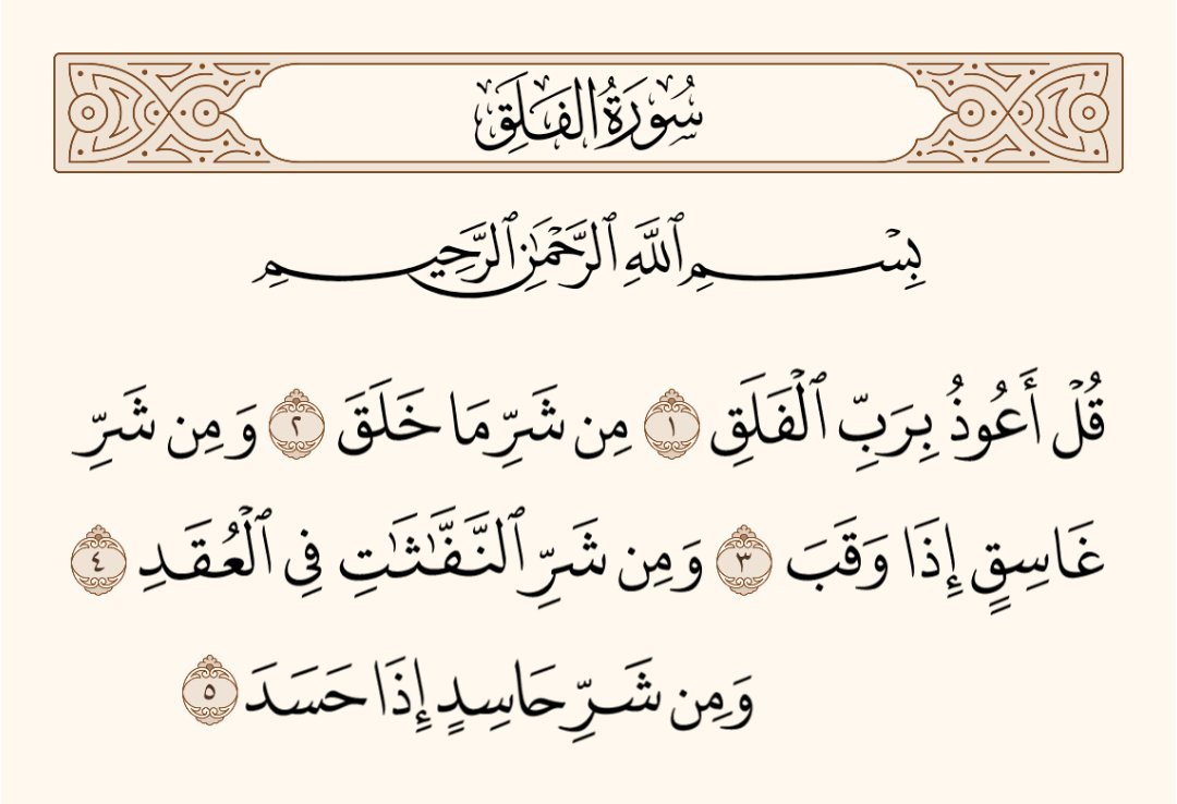 المُصْحَف (@almosahf) on Twitter photo 