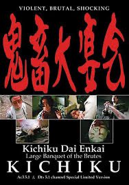 学生運動内ゲバ地獄バイオレンス映画『鬼畜大宴会』、海外版ビジュアル
