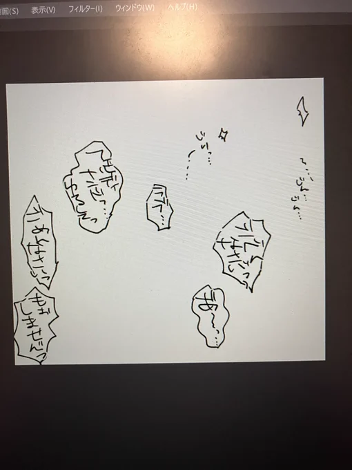 ふぅ………… 