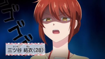 この会社に好きな人がいます 第1話