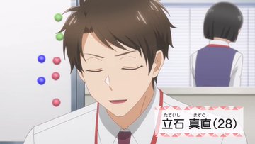 この会社に好きな人がいます 第1話